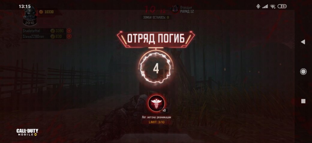Как побеждать в зомби-режиме Call of Duty: Mobile — фото 1