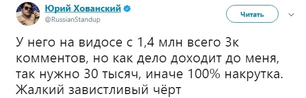 «Хуже клипа я еще не видел»: Ларин против Хованского и Маликова. Выжимка претензий — фото 3