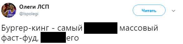 «К черту его»: Олег ЛСП против использования своей песни в рекламе «Бургер Кинга» — фото 2