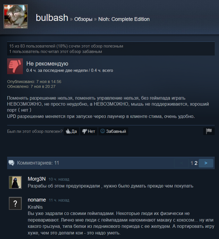 «Эдварды-руки-из-задницы»: первые отзывы игроков на Nioh в Steam — фото 15
