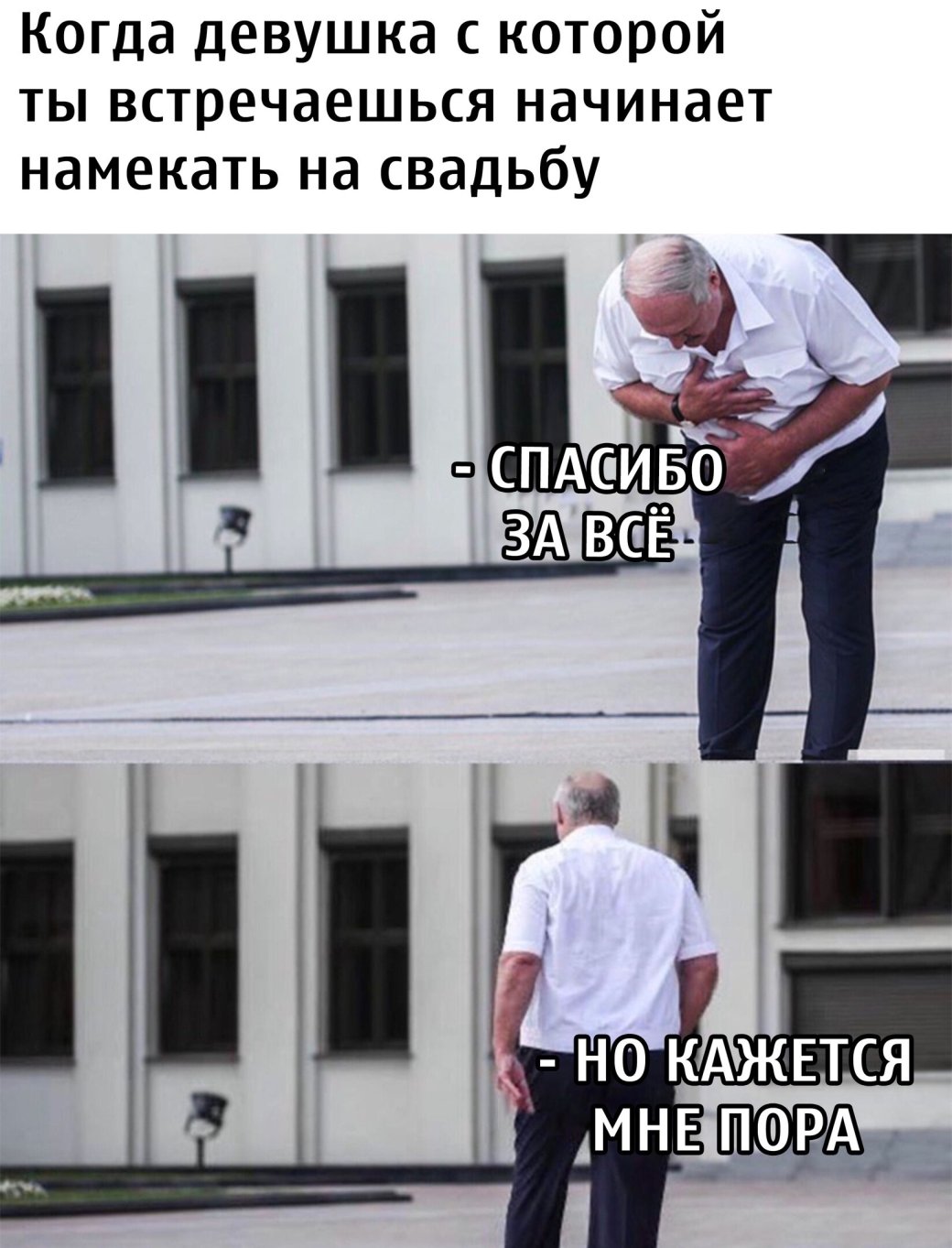 Фото: паблик «Мемы про Беларусь»