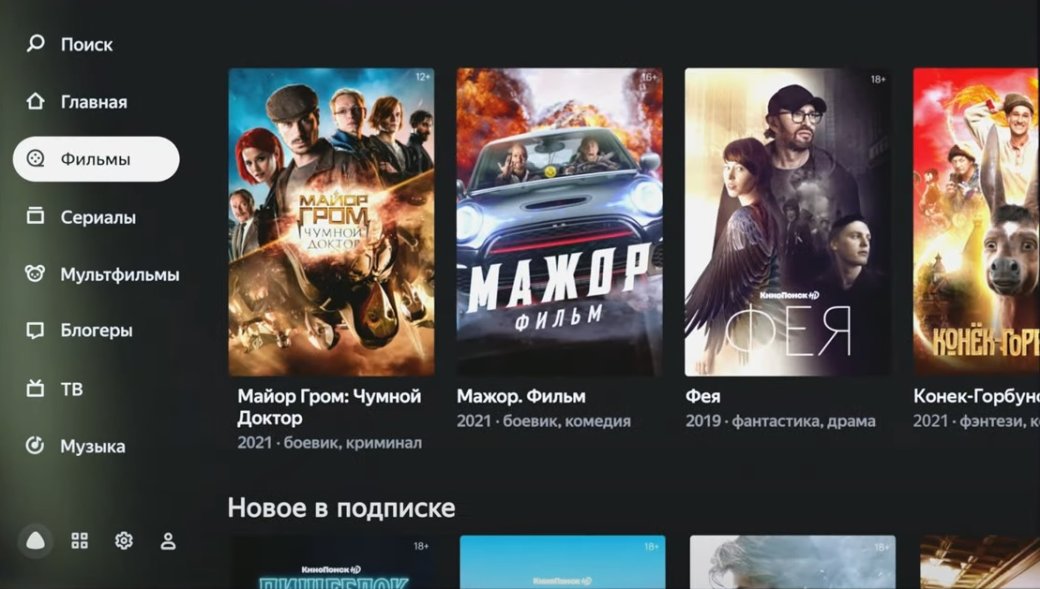 Обзор ТВ-приставки «Яндекс.Модуль»: бюджетная модель для кино, сериалов и музыки — фото 1