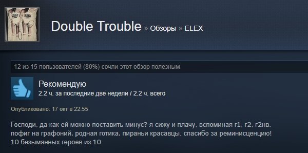 «Как домой вернулся»: первые отзывы игроков на Elex в Steam — фото 10