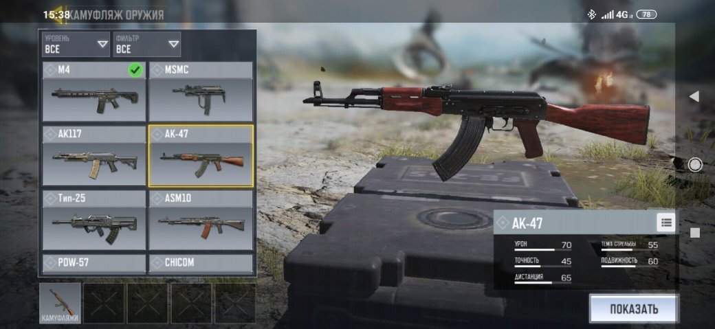 Лучшее оружие в Call of Duty: Mobile Battle Royale — фото 5