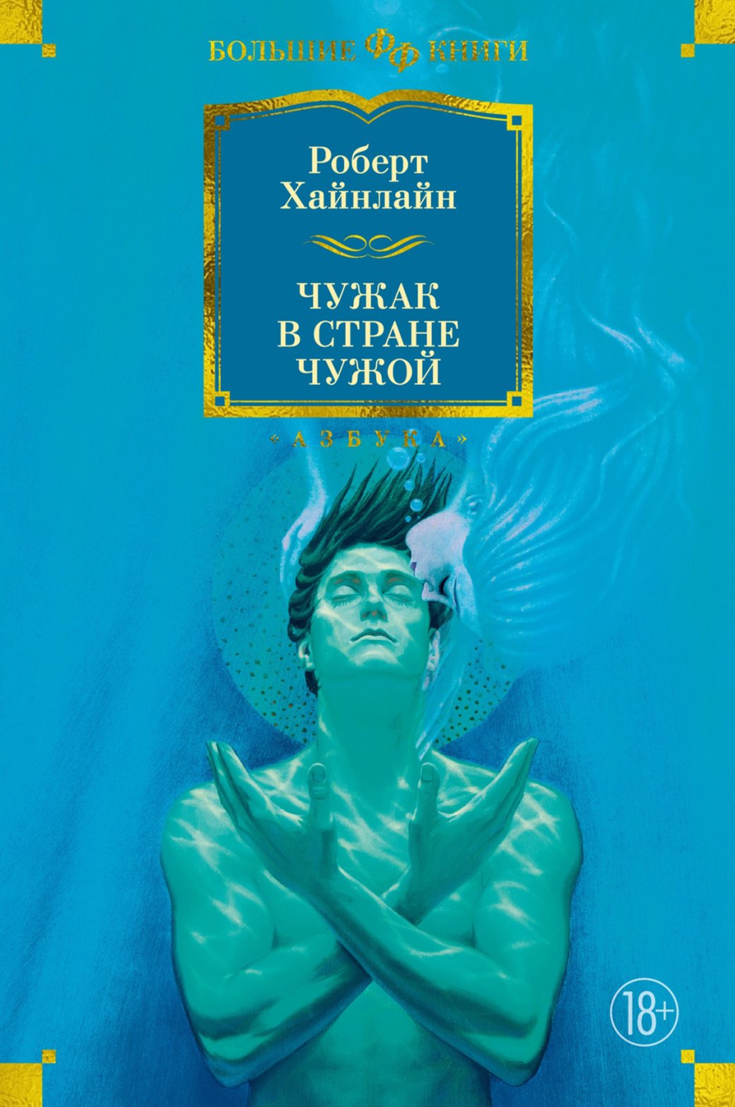 Бескрайний космос, война и политика — 24 лучших научно-фантастических книги — фото 3