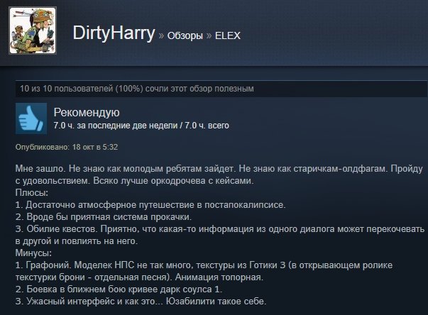 «Как домой вернулся»: первые отзывы игроков на Elex в Steam — фото 13