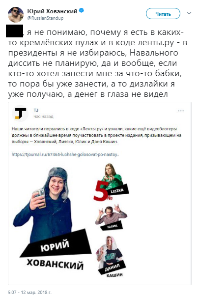 Галерея «Навального диссить не планирую»: Хованский удивлен тому, что его хотят использовать в политагитации - 1 фото