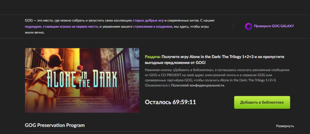 GOG бесплатно раздаёт оригинальную трилогию хорроров Alone in the Dark — фото 1