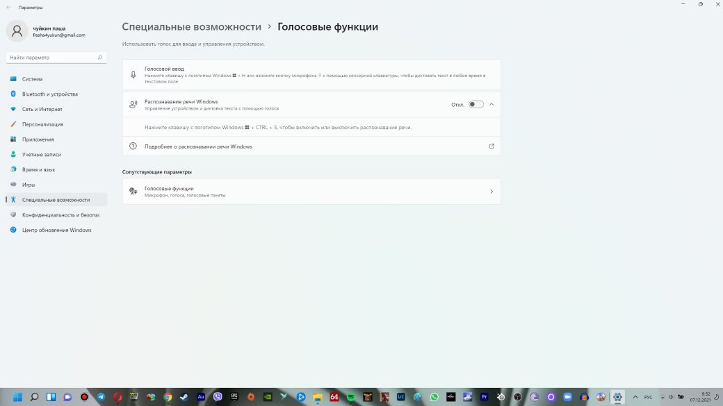 Два месяца c Windows 11: обзор и опыт использования новой ОС Microsoft — фото 8