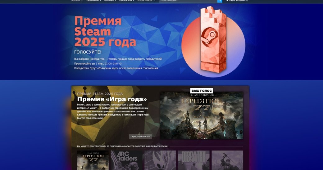 В Steam началась масштабная новогодняя распродажа и подведение итогов года — фото 1