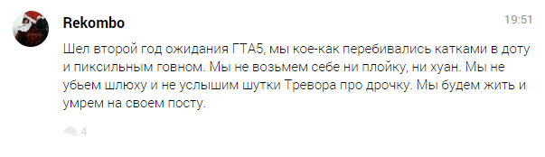 Как пользователи ПК отреагировали на перенос GTA 5 — фото 12