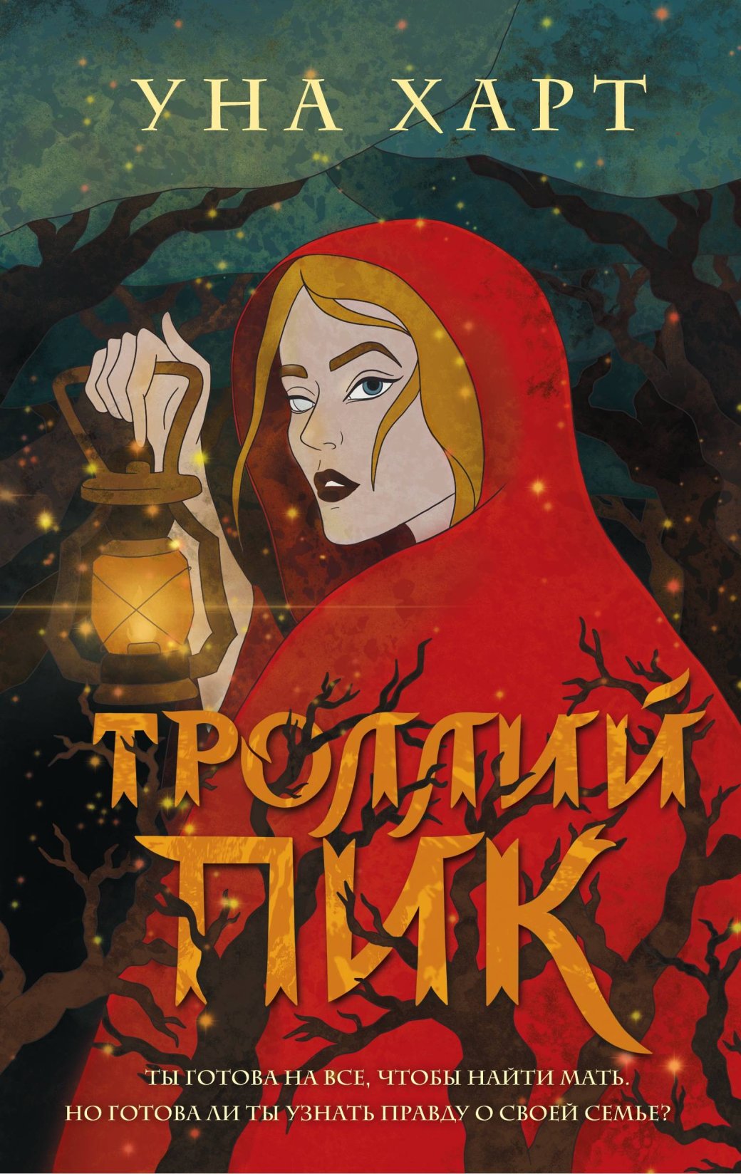 Новая волна: яркие русскоязычные авторы, пишущие фантастику и фэнтези — фото 8