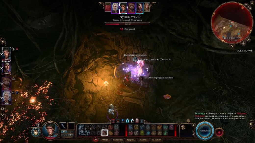 Тётушка Этель из Чайного домика в Baldur’s Gate 3 — как спасти Майрину и победить всех врагов? — фото 17