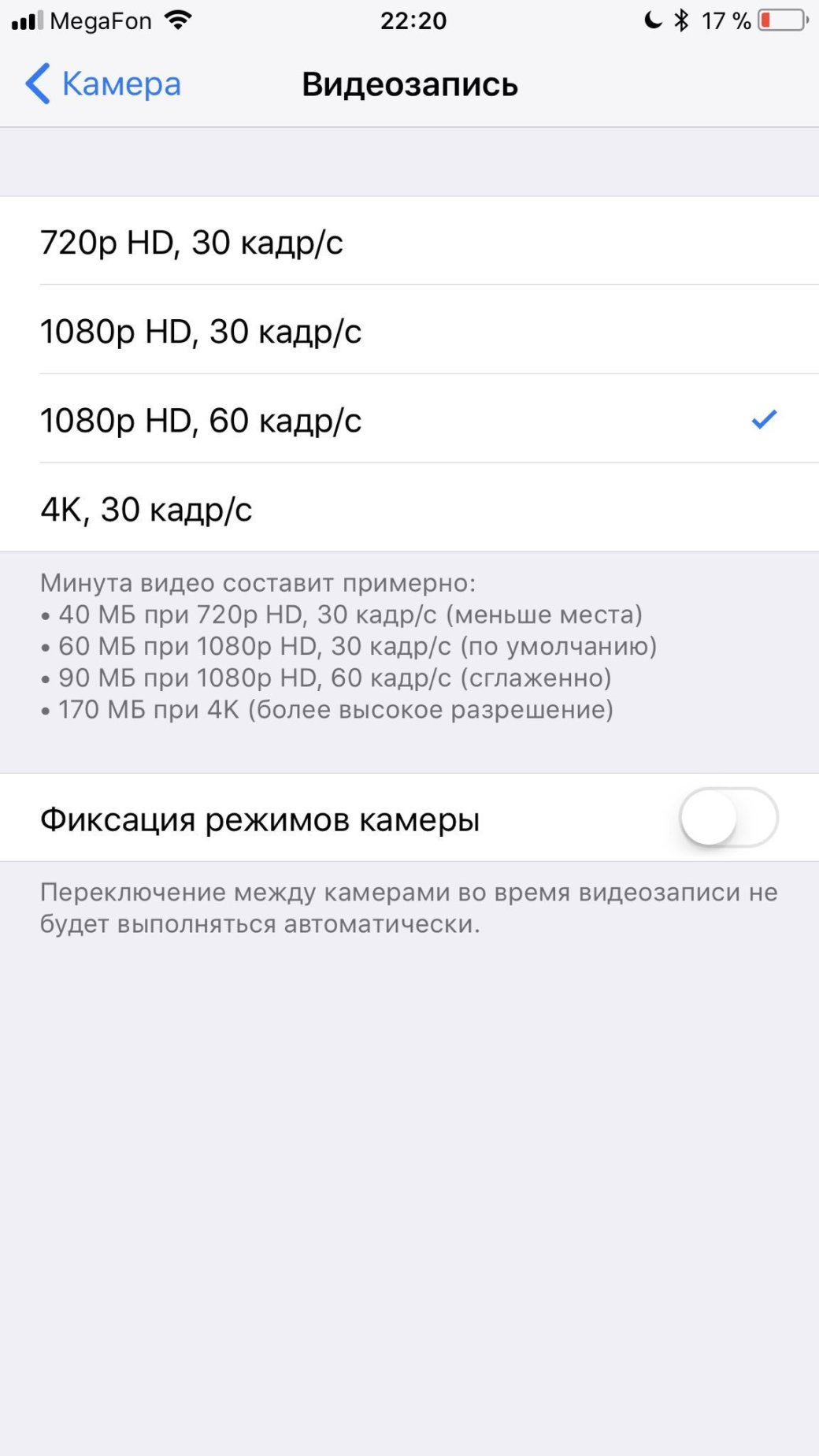 Галерея Подробный обзор iOS 11. Что в ней хорошего и нового? - 3 фото