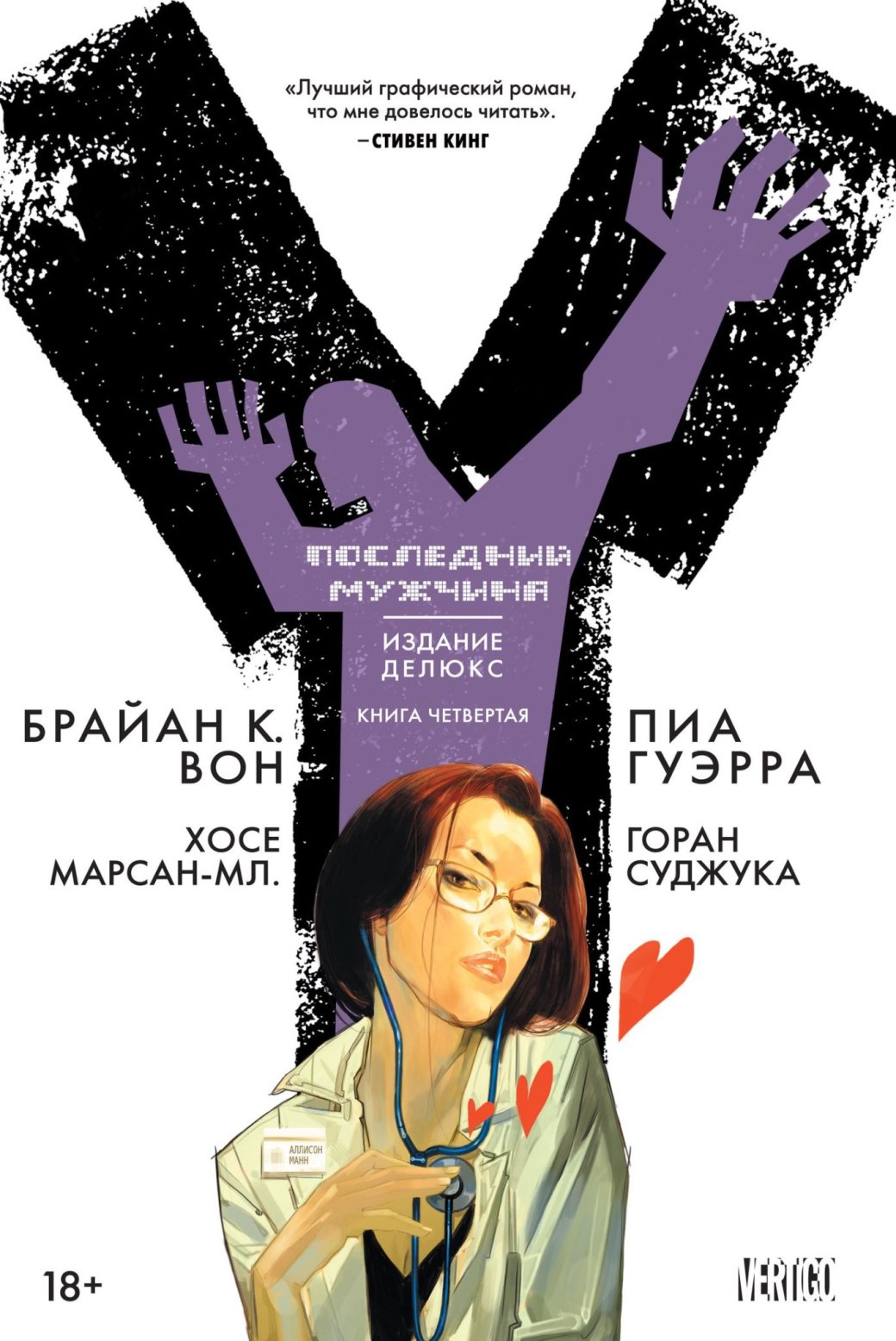 Комикс-гид #1. Усатый Дэдпул, «Книга джунглей», Человек-паук в Фантастической пятерке — изображение 4