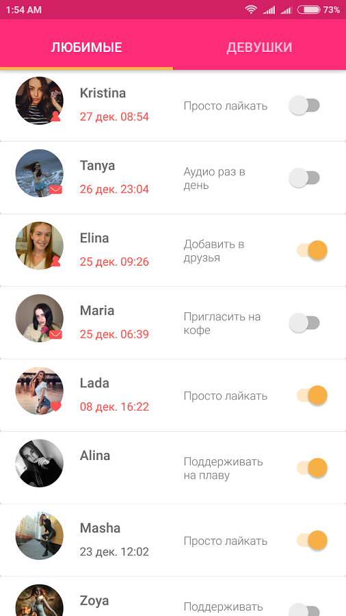 Парень спит, лайки ставятся: разработчик поручил ботам флирт в ВК — изображение 2