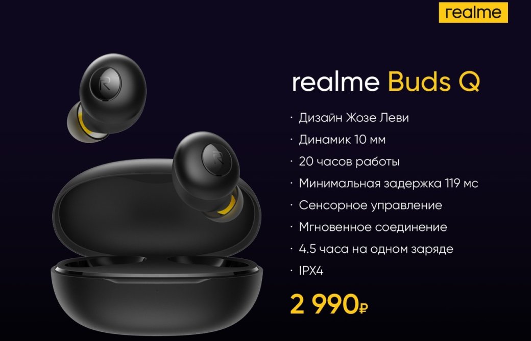 Беспроводные наушники Realme Buds Q оценили в 2990 рублей и уже продают в России — фото 1