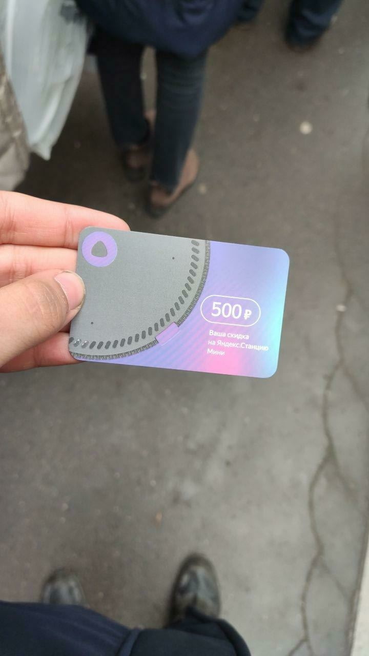 За колонкой «Яндекс.Станция Мини» в очереди стояло 2000 человек. Половина из них получила гаджет — фото 2