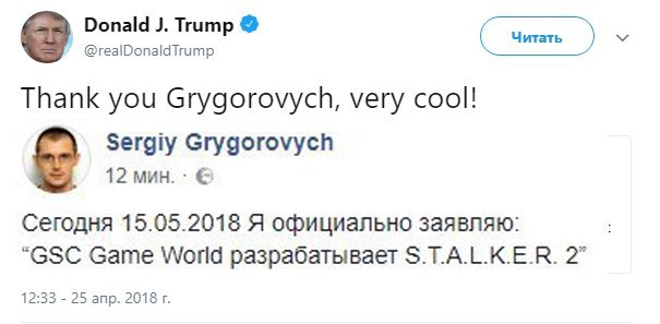 Как интернет отреагировал на анонс S.T.A.L.K.E.R 2 — мемы, слезы радости, недоверие и чики-брики — фото 2