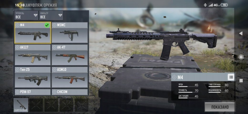 Лучшее оружие в Call of Duty: Mobile Battle Royale — фото 4