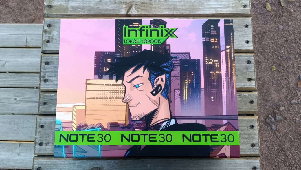 Галерея Распаковка Infinix NOTE 30: супергеройский смартфон для фанатов комиксов - 3 фото