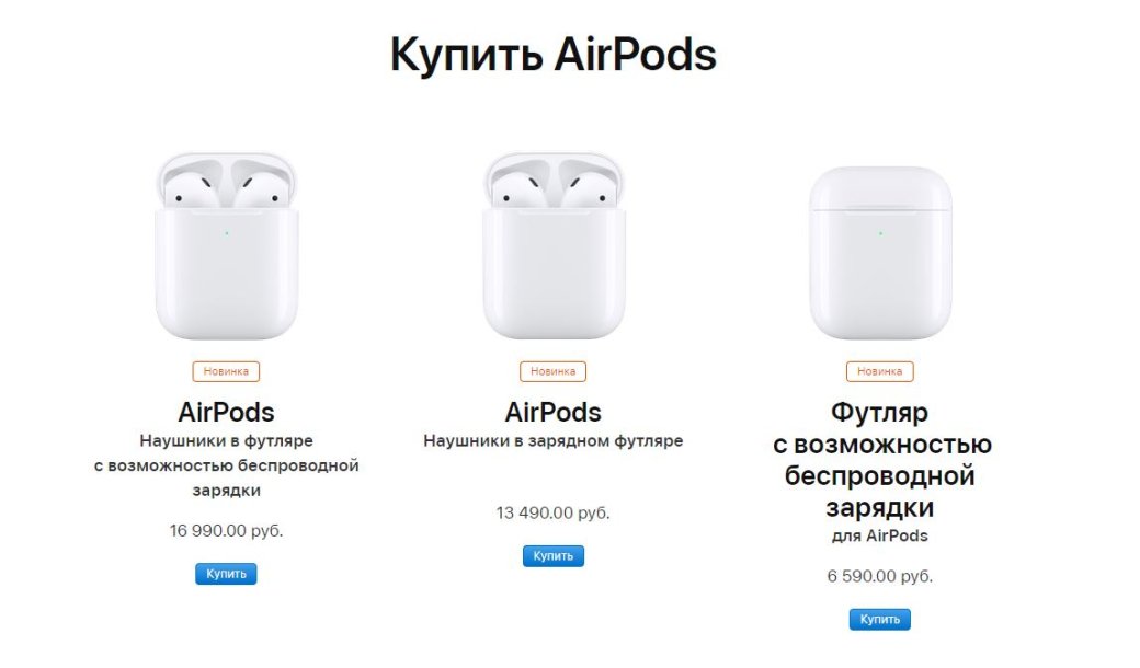 Apple выпустила обновленные AirPods: теперь с беспроводной зарядкой и голосовой активацией Siri — фото 2