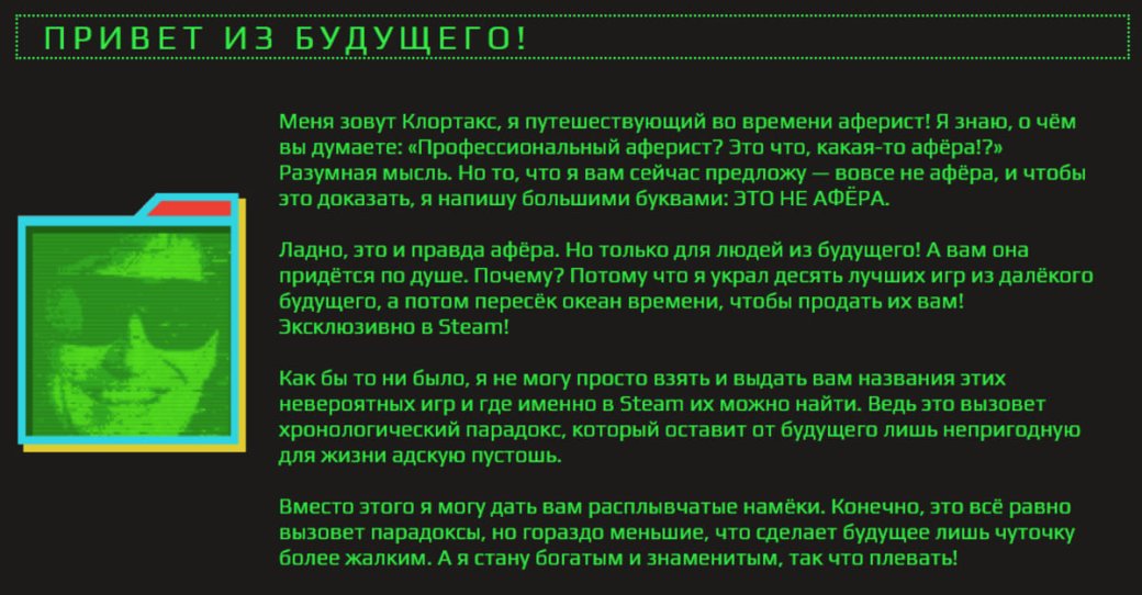В Steam стартовала летняя распродажа cо специальным квестом для игроков — фото 1