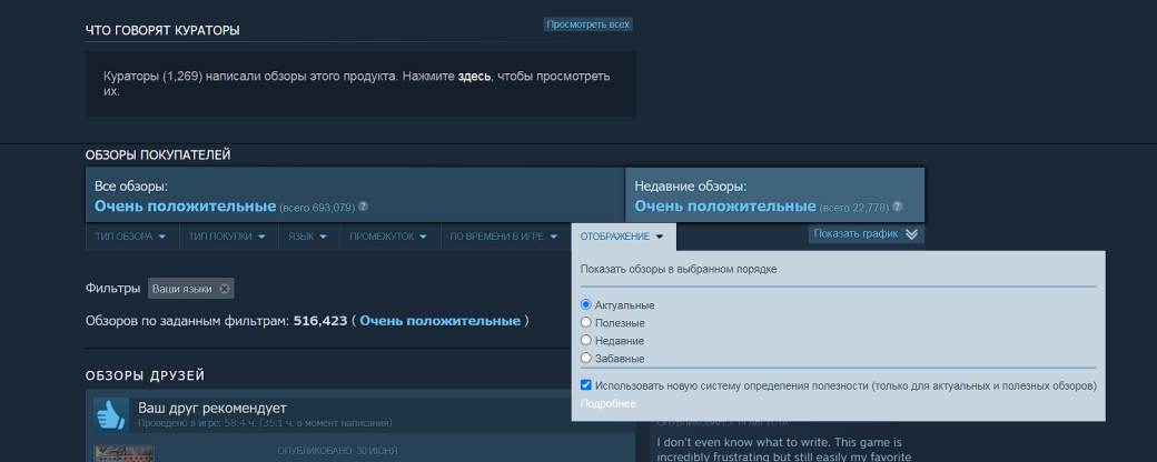 Valve официально объявила о тестировании обновлённой системы отзывов в Steam — фото 1