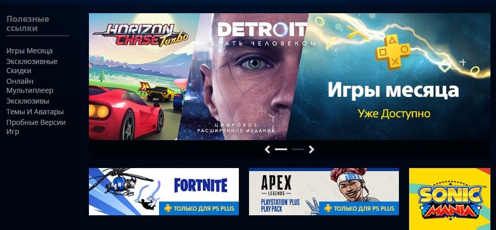 Sony исправилась! Вместо PES 2019 в июльском PS Plus будет Detroit: Become Human — фото 2