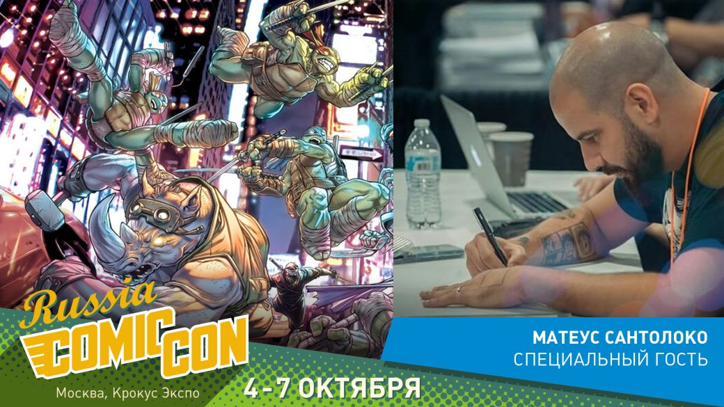 Comic Con Russia 2018. Лучшее на фестивале — зарубежные гости — фото 1