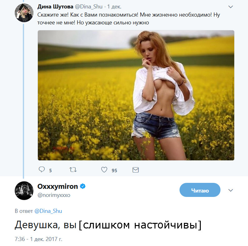 Синк эбаут ит! Настойчивая девушка с романтическими предложениями получила «панчлайн» от Оксимирона — фото 4
