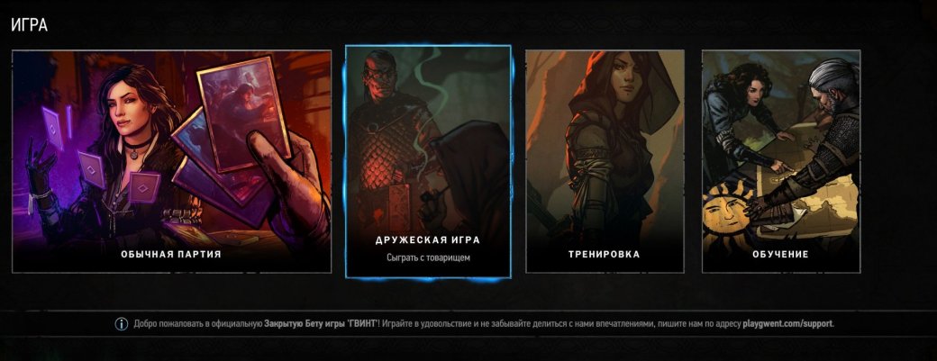 Hearthstone играть карты Hearthstone играть карты скрипт сайта по ставкам на спорт