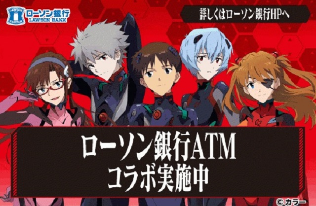 Фото: SoraNews24 

[](https://soranews24.com/2021/01/20/japan-now-has-talking-evangelion-atms/)