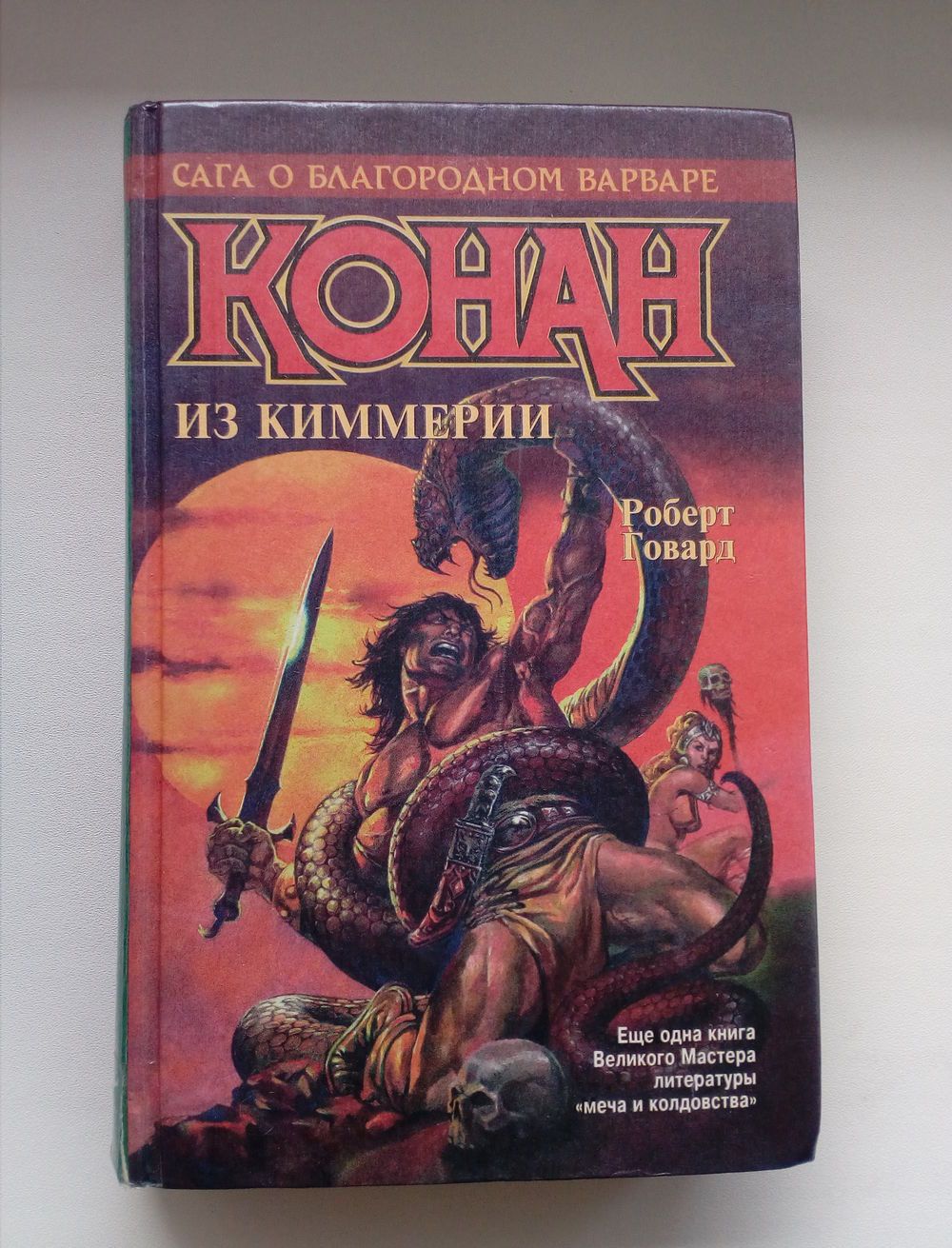 5 отличных фэнтези-романов о Конане-варваре и киммерийцах — фото 2