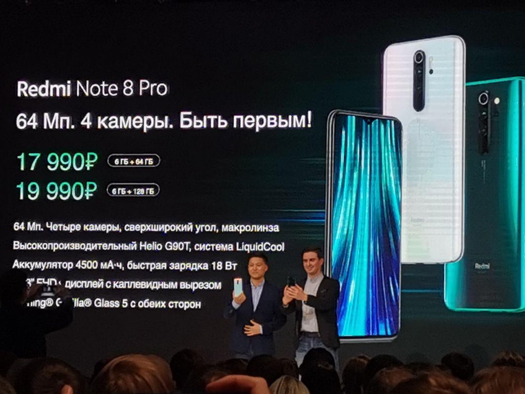 В России представили Redmi Note 8 Pro — пятикамерный флагман по цене от 17 990 рублей — фото 1