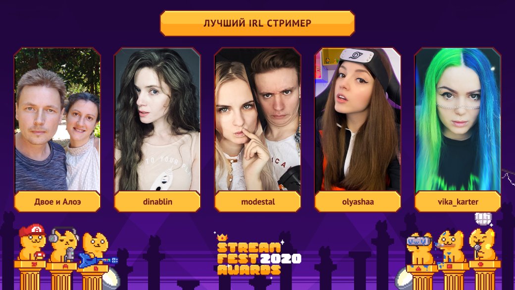 От Olyashaa до Doom Eternal. Лучшие стримеры и игры — номинанты Streamfest Awards — фото 1
