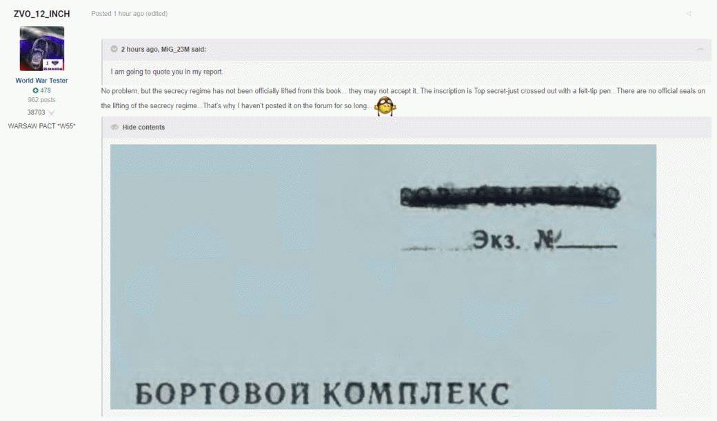 На форуме War Thunder произошла третья за неделю утечка секретных документов — фото 1