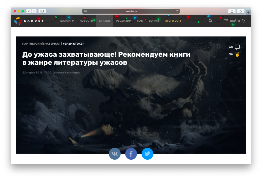 Реклама на «Канобу» в 2018 году: рюкзаки, автомобили, Fallout 76 и славянский бог войны — фото 3