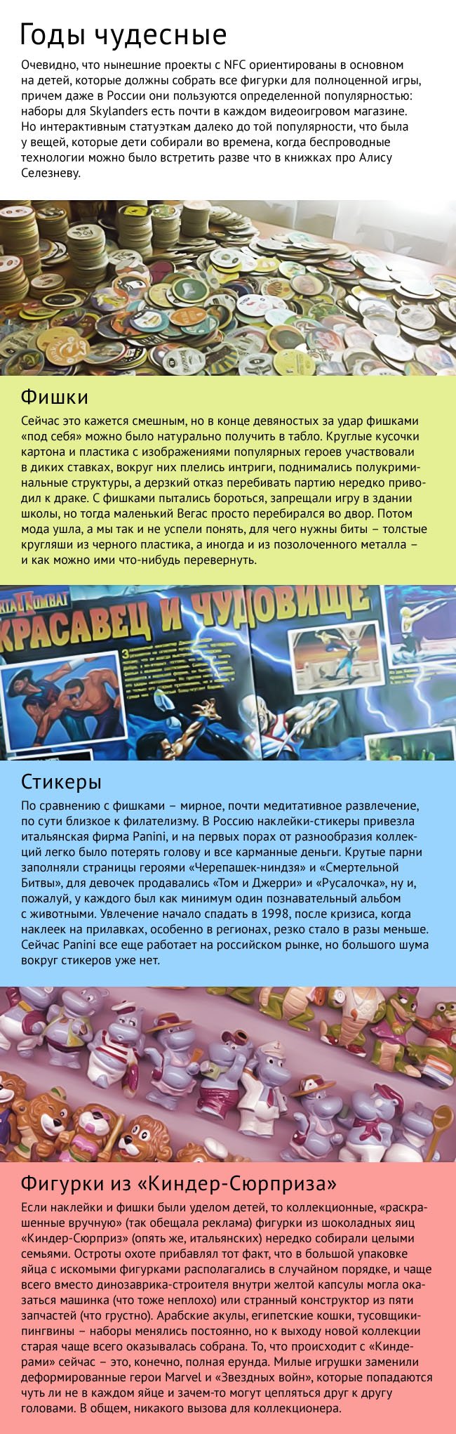 Что такое технология NFC и как она применяется в видеоиграх — фото 3