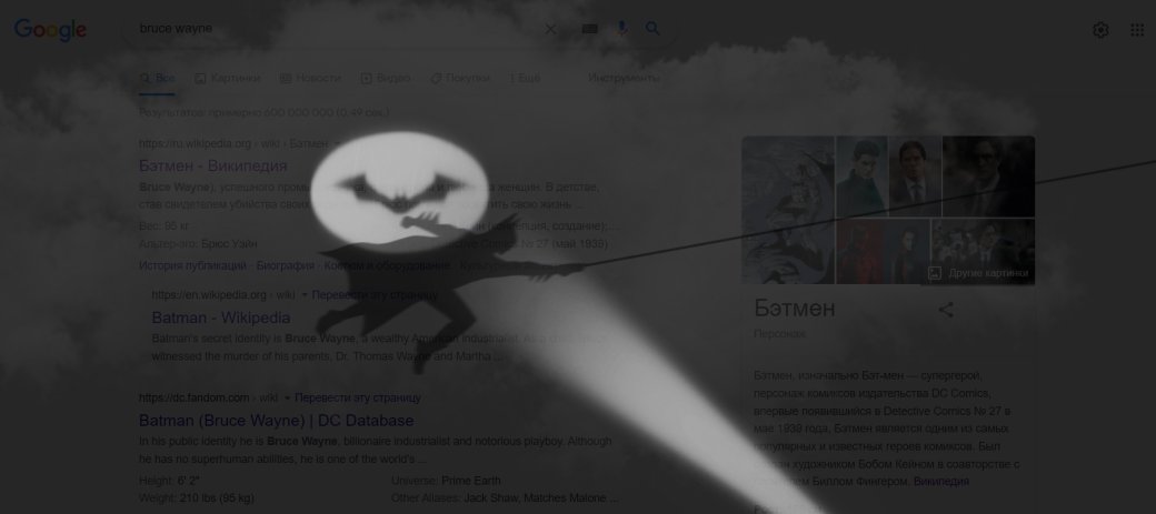 В Google появилась возможность использовать бэт-сигнал по случаю выхода «Бэтмена» — фото 1