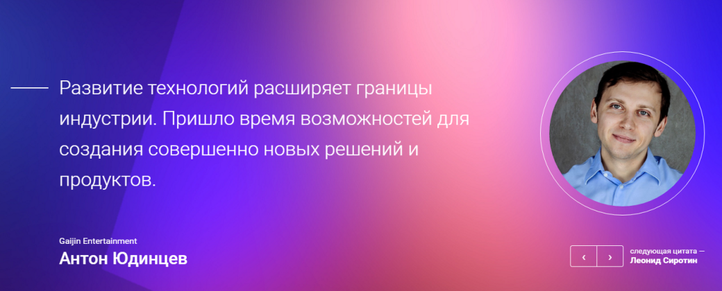 Представители российской игровой индустрии собрали Экспертный Совет — фото 1