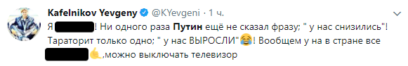 «Несвежий Путин»: как Интернет отреагировал на пресс-конференцию президента РФ — фото 3
