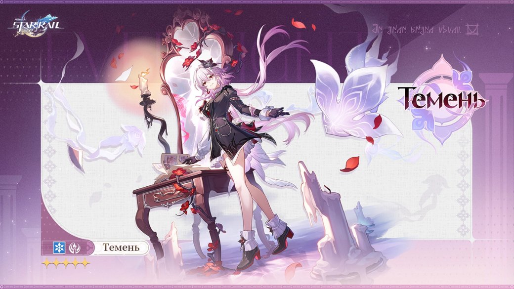 HoYoverse показала тизеры двух будущих персонажей для Honkai: Star Rail и Genshin Impact — фото 1