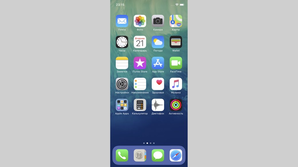 Как работает iOS 11 на iPhone X? — фото 11