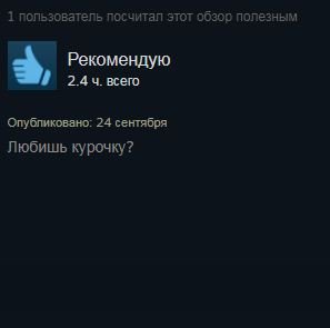 «Любишь курочку?»: отзывы в Steam активно нахваливают симулятор свиданий про KFC — фото 5