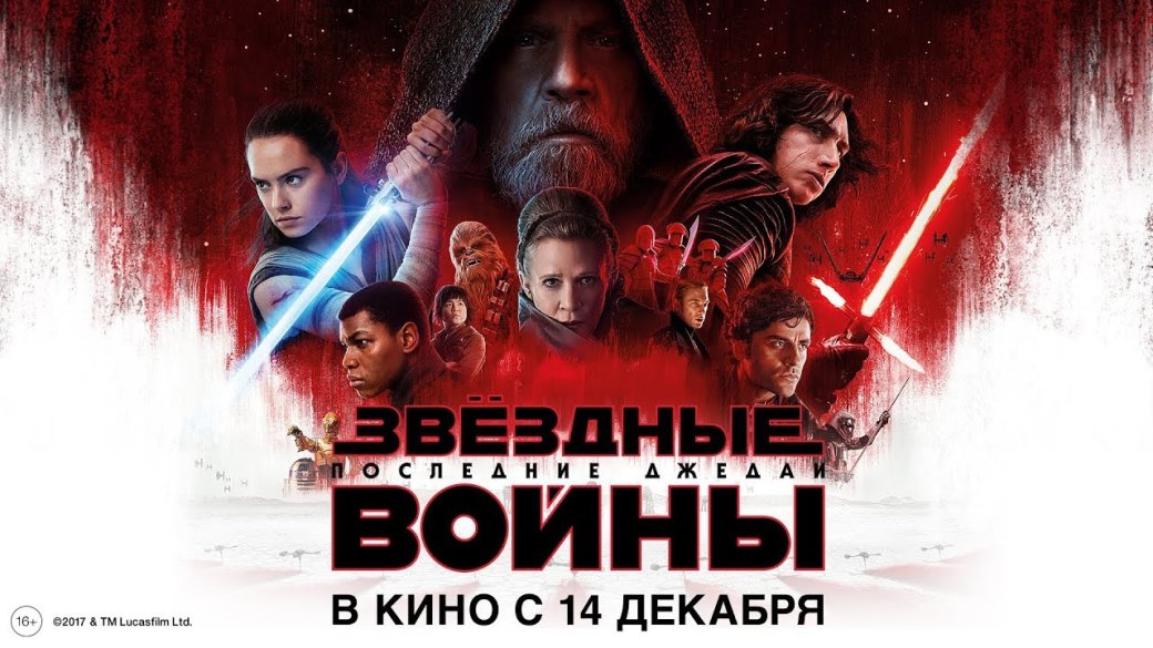 Автор книг по «Звездным войнам» сказал, что «Последние джедаи» — «ужасный фильм» — фото 1