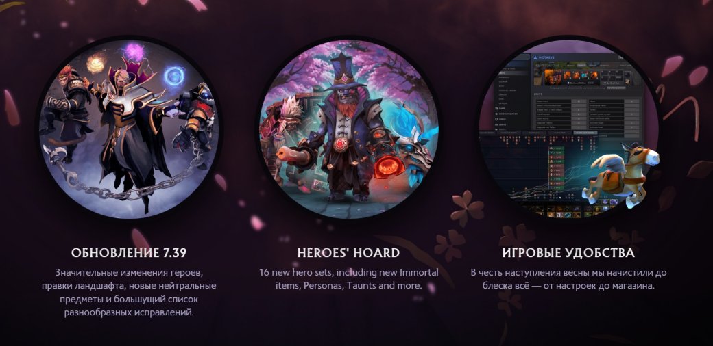 Галерея Valve выпустила для Dota 2 обновление «Весенняя встряска» - 5 фото
