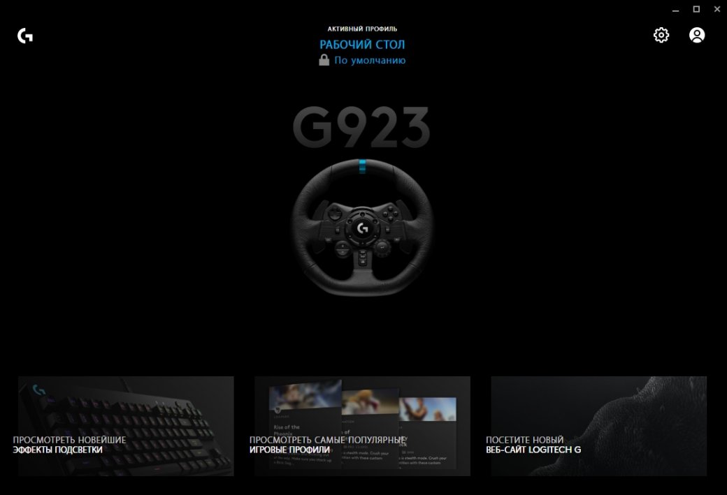 Галерея Обзор Logitech G923: игровой руль для ПК и консолей нового поколения - 3 фото