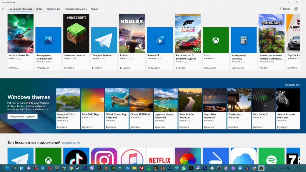 Два месяца c Windows 11: обзор и опыт использования новой ОС Microsoft — фото 2