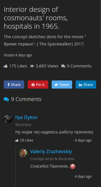 Художника фильма «Время первых» обвинили в масштабном плагиате — фото 2